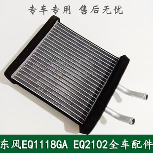 东风246/EQ1118GA/EQ2102康明斯军车配件暖风水箱总成81N48B-310