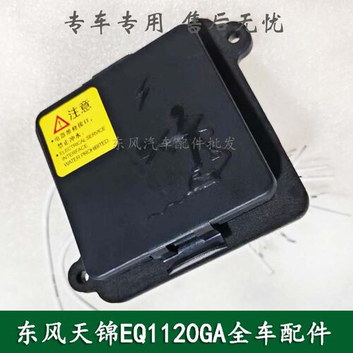 东风天锦EQ1120GA康明斯军车配件保险丝盒带线总成37722010-C1100
