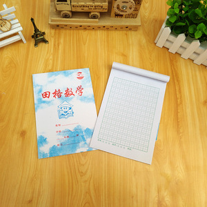 30本包邮32开加厚单面一年级 幼儿园 田格数学本作业本批发