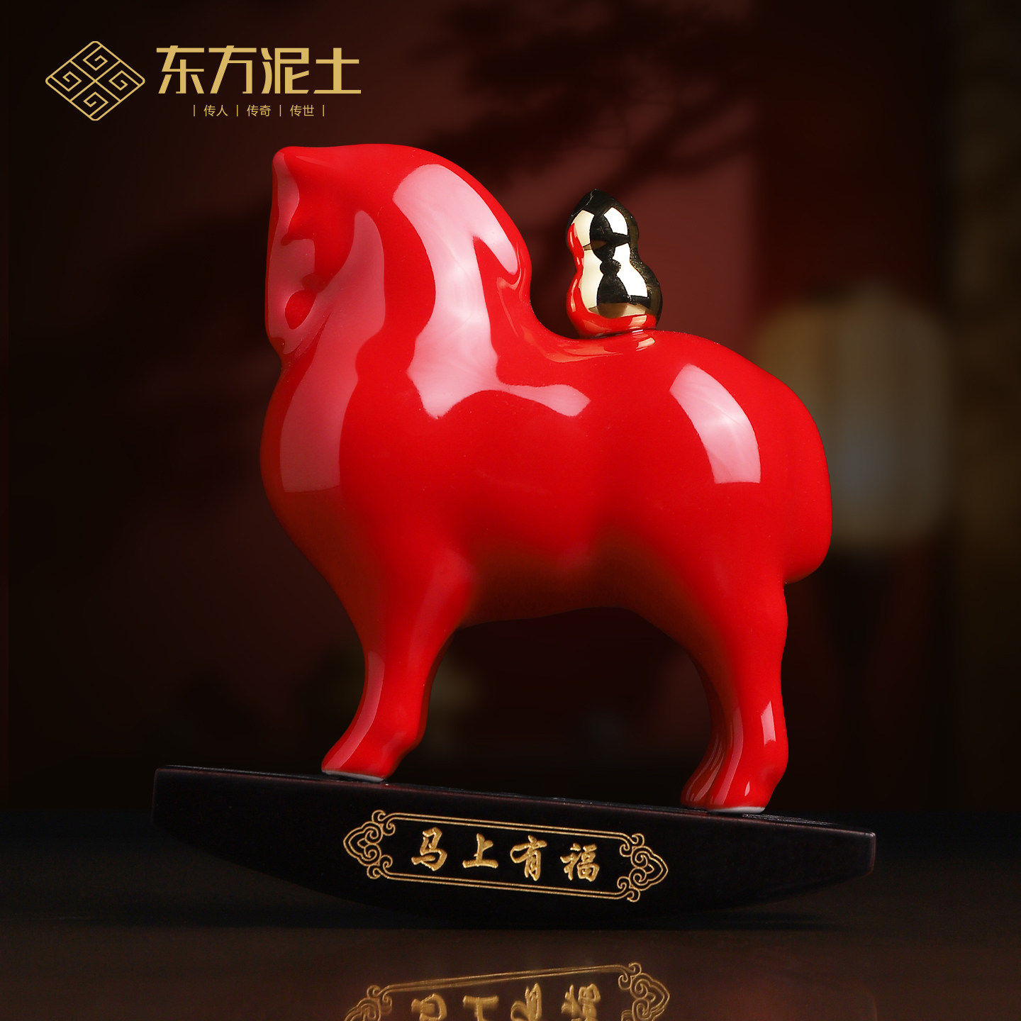 陶瓷马上有福马年新年生肖马摆件商务活动礼品礼物红色高档装饰品