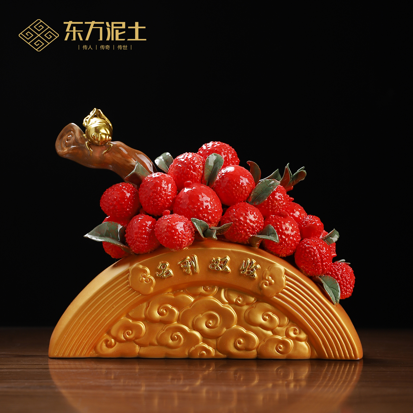 名利双收陶瓷荔枝摆件