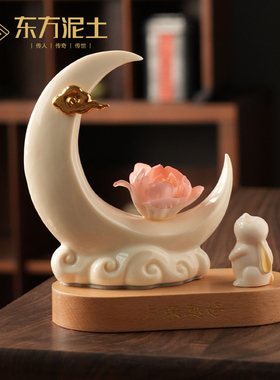 月来越好陶瓷月型工艺品