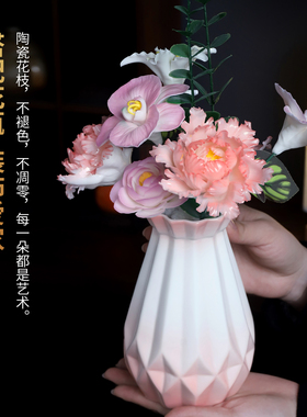 陶瓷手工釉下彩仿真花枝逼真