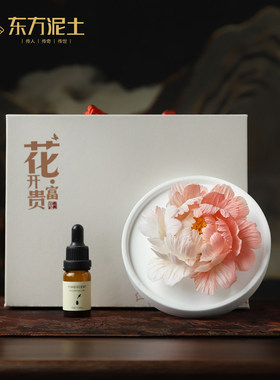 东方泥土陶瓷手工花开富贵牡丹扩香器送女生朋友闺蜜生日伴手礼物