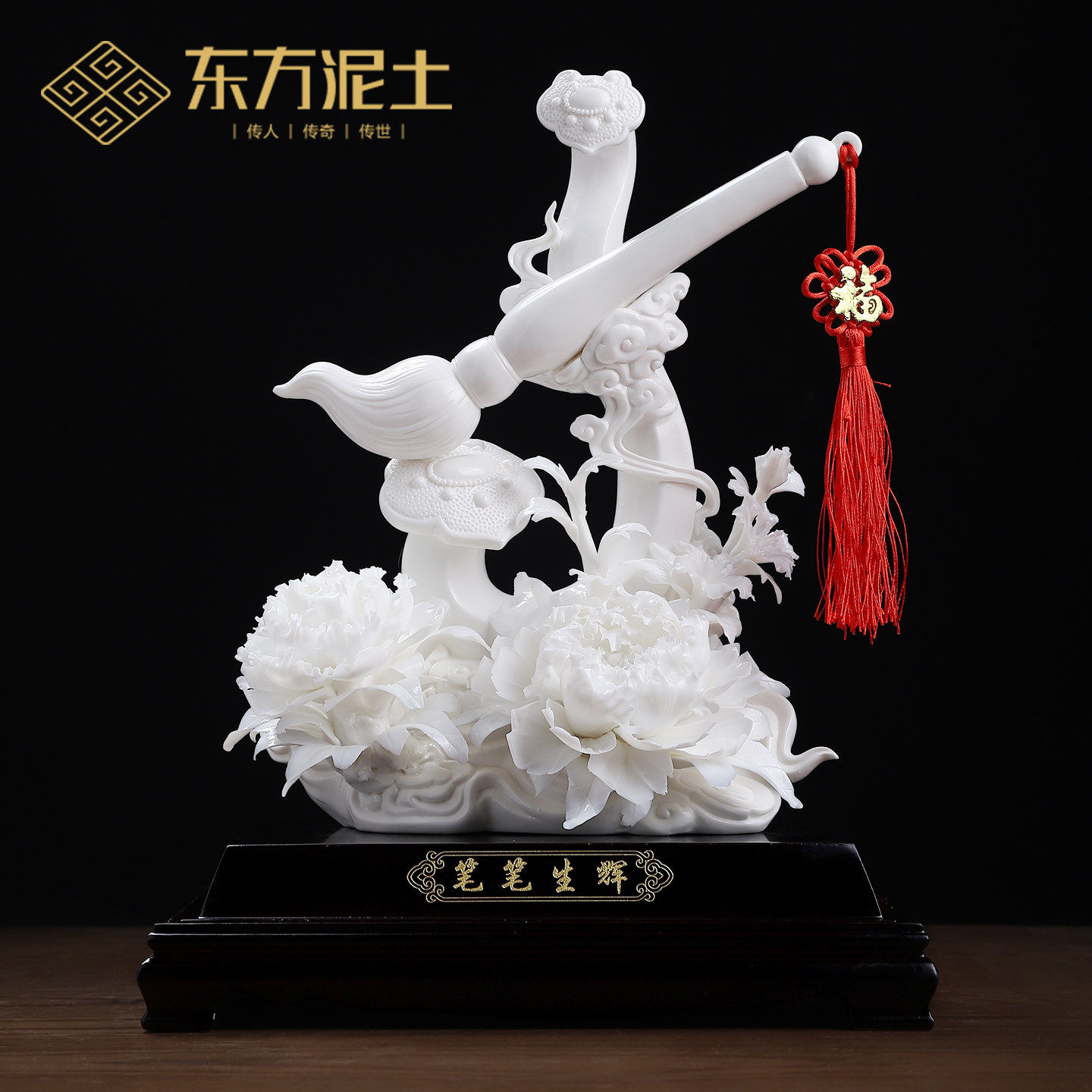 东方泥土陶瓷笔笔生辉摆件客厅装饰开业乔迁高级礼物年会商务礼品