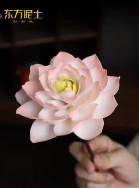 520送女友东方泥土手工陶瓷莲花花束摆件茶室永生花生日礼物妈妈