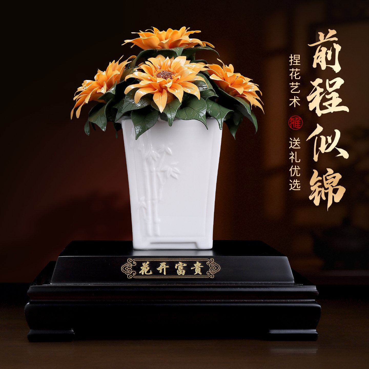 东方泥土前程似锦陶瓷向日葵花仿真花永生花摆件毕业升学乔迁礼物