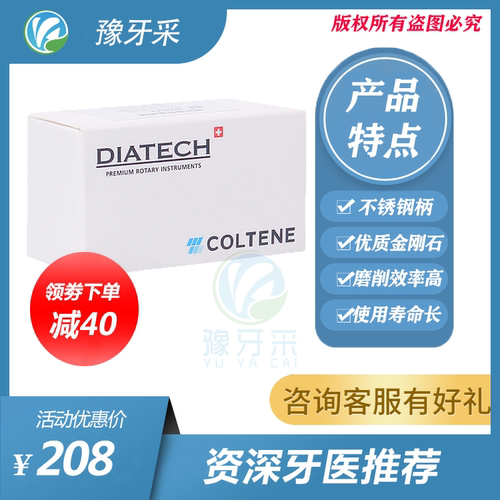 牙科金霸王嵌体高嵌体瓷贴面前后牙冠桥全瓷冠预备备牙车针套装