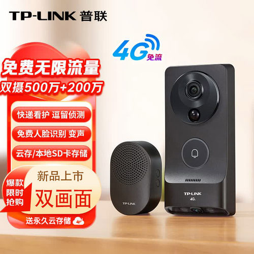 普联TPLINK可视门铃终身免流量
