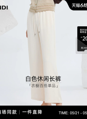 [商场同款]LANDI白色松紧腰抽绳休闲直筒阔腿长裤女2026夏新品