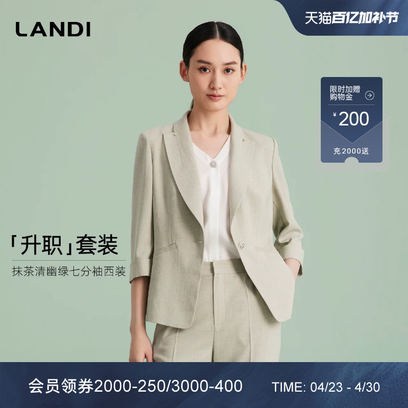 [升职套装系列]LANDI抹茶清幽绿通勤收腰七分袖西装外套女夏新品
