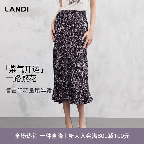 LANDI复古印花鱼尾半裙