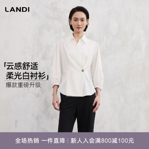 LANDI云感舒适柔光白衬衫