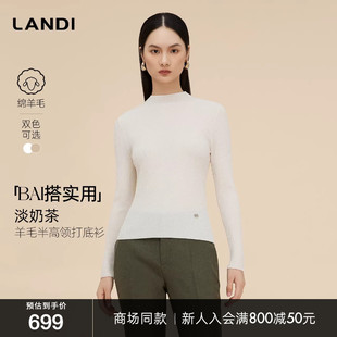 女2025冬新品 百搭单品LANDI绵羊毛半高领针织打底衫 商场同款