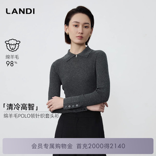 女2025秋新品 清冷高智 LANDI深灰色绵羊毛POLO领金葱修身 针织衫