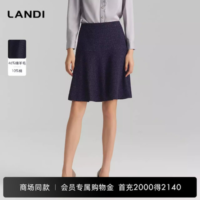 LANDI秋季鱼尾高腰半身裙