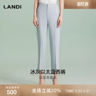 裤 LANDI蓝地冰灰以太蓝通勤显瘦直筒西装 女夏新品 治愈系套装