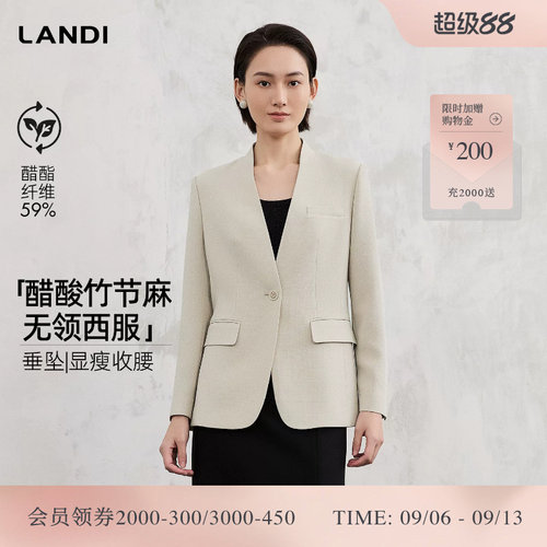 LANDI醋酸竹节麻无领西服