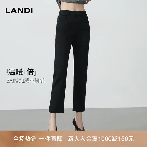 LANDI百搭加绒修身小脚牛仔裤