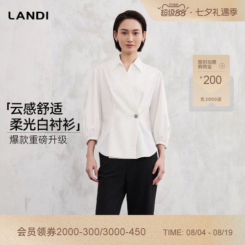 LANDI云感舒适柔光白衬衫