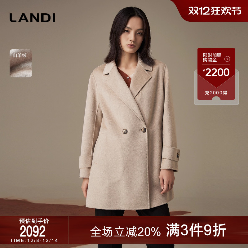 97山羊绒一手长毛呢大衣