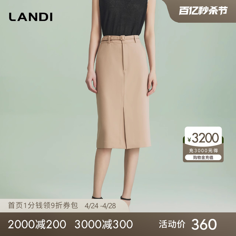 卡其色高腰气质中长款半裙LANDI