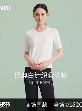 [商场同款]轻柔百搭LANDI白色圆领肌理感短袖针织衫女2025夏新品