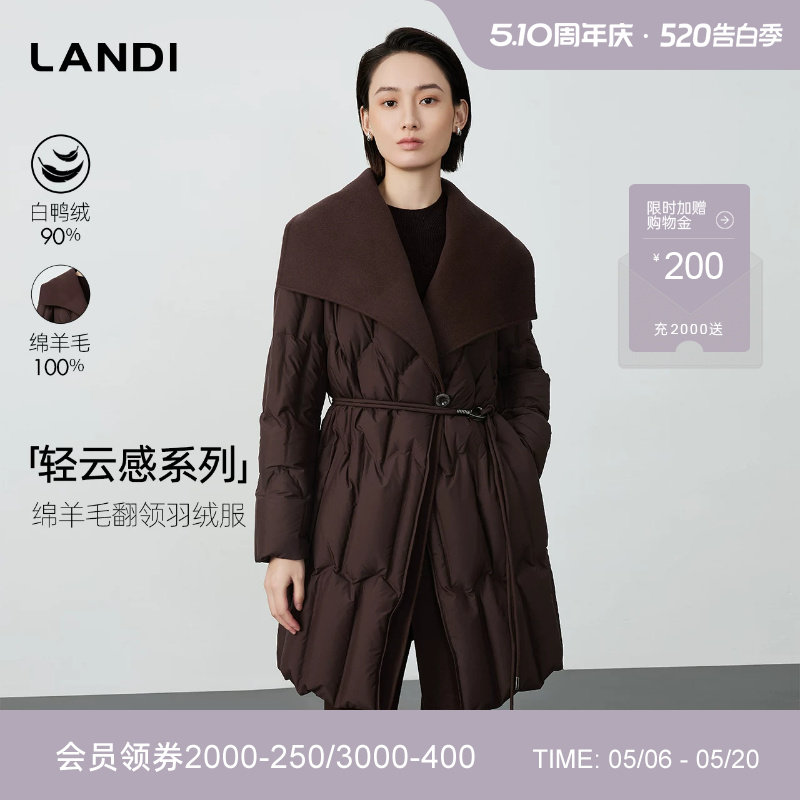 [轻云感系列]LANDI蓝地深咖色绵羊毛大翻领中长款羽绒服女冬新品
