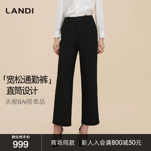 女2025秋新品 百搭单品LANDI石墨黑宽松直筒通勤休闲裤 商场同款