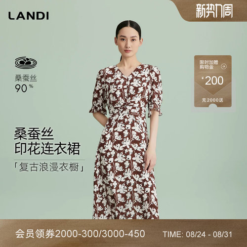 LANDI桑蚕丝印花连衣裙