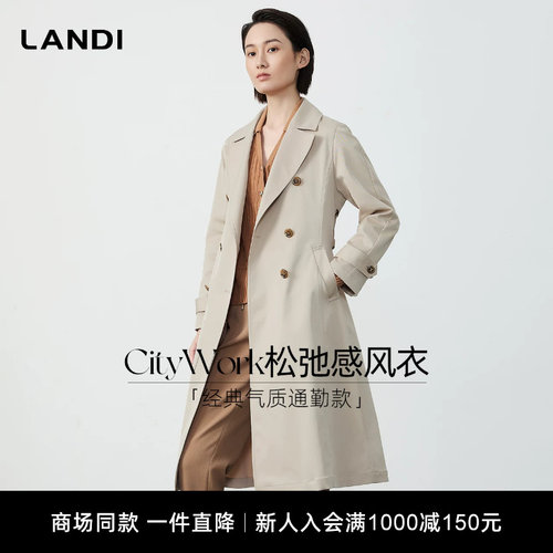 LANDI松弛感系带长款风衣外套