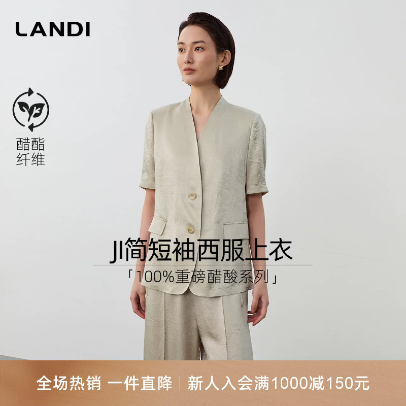 [100%重磅醋酸系列]LANDI蓝地香槟金缎面短袖西装套装女夏新品
