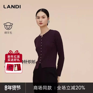 [商场同款]百搭单品LANDI凝夜紫绵羊毛修身针织衫女2025冬新品