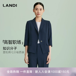 [高智职场]LANDI蓝松鸦收腰一粒扣七分袖西装外套女上衣夏新品