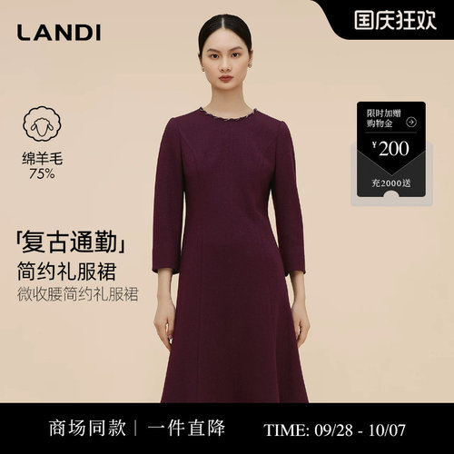 LANDI绵羊毛微收腰简约礼服裙