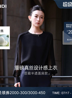 LANDI重磅真丝设计感上衣