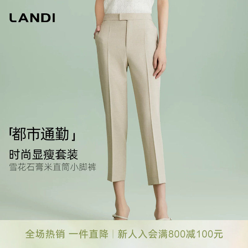 [都市轻通勤]LANDI米色立体中缝设计直筒显瘦九分西装裤女夏新品