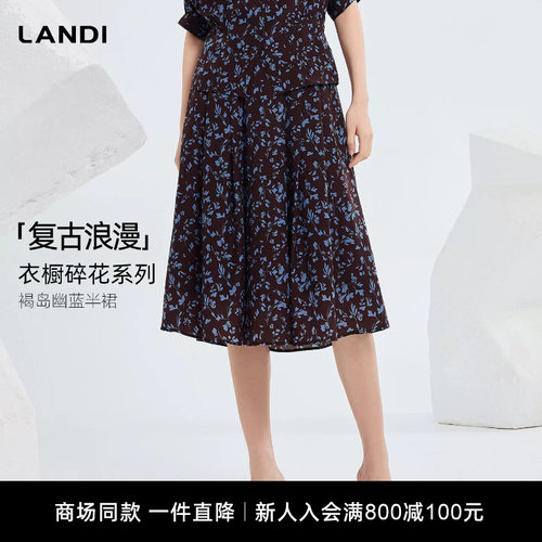 LANDI褐岛幽蓝半裙复古浪漫