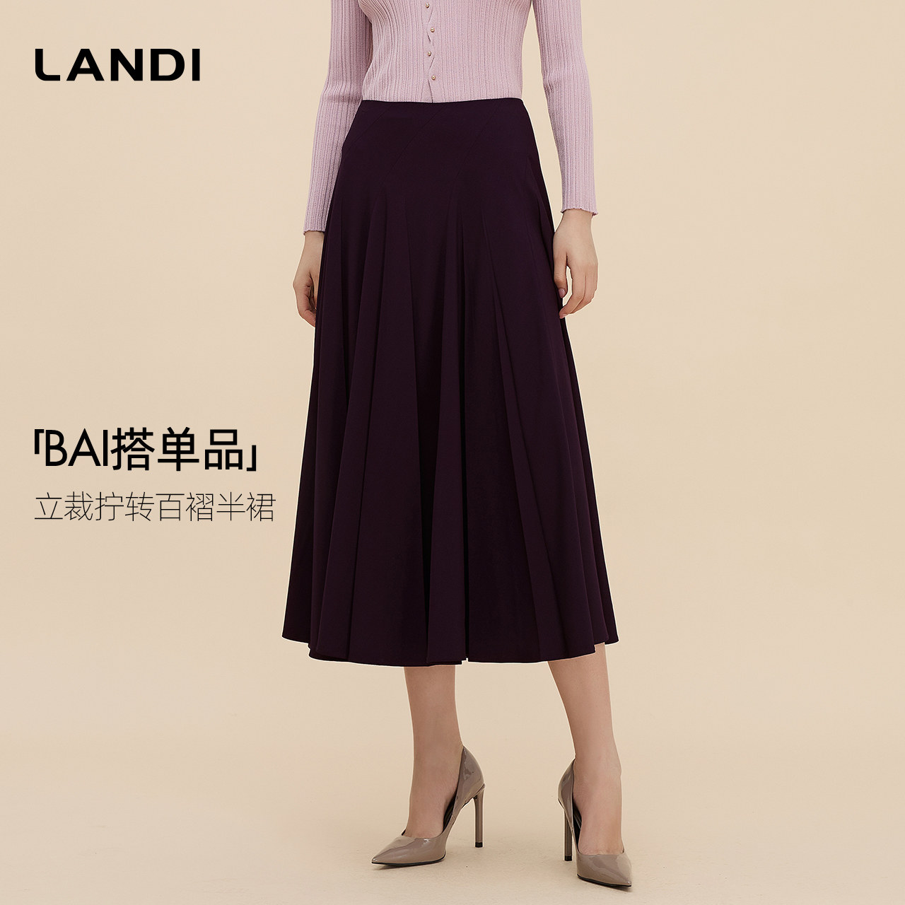 [商场同款]LANDI蓝地玫红色高腰立裁百褶裙女中长款半裙秋新品