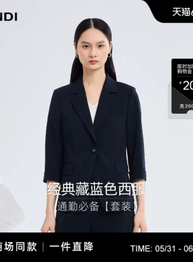 [商场同款]高智通勤LANDI藏蓝色收腰七分袖西装外套女2026夏新品