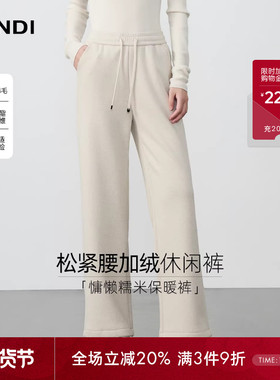 [短绒糯米保暖裤]LANDI米白色松紧腰加绒休闲阔腿裤女2025冬新品