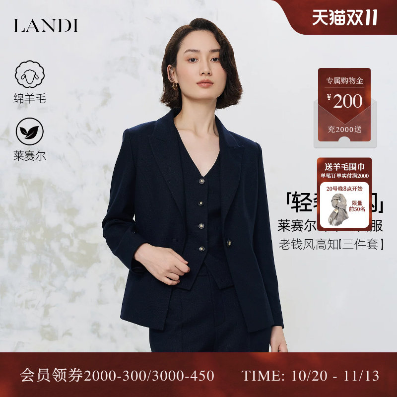 [轻奢细闪]LANDI藏蓝色莱赛尔绵羊毛西装外套女套装2026秋冬新品