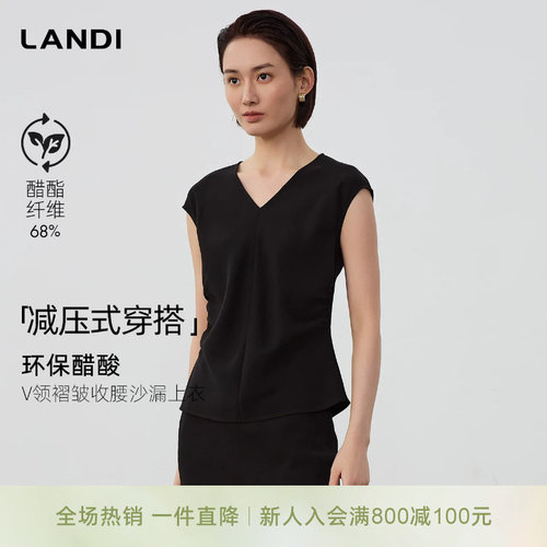LANDI显瘦V领褶皱上衣