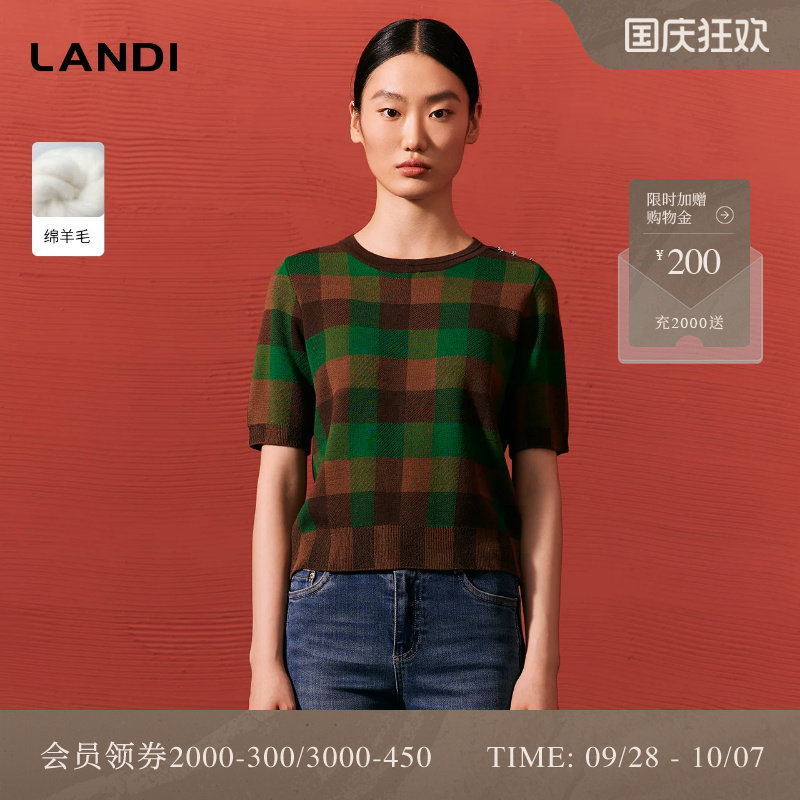 LANDI拼色格子绵羊毛针织衫
