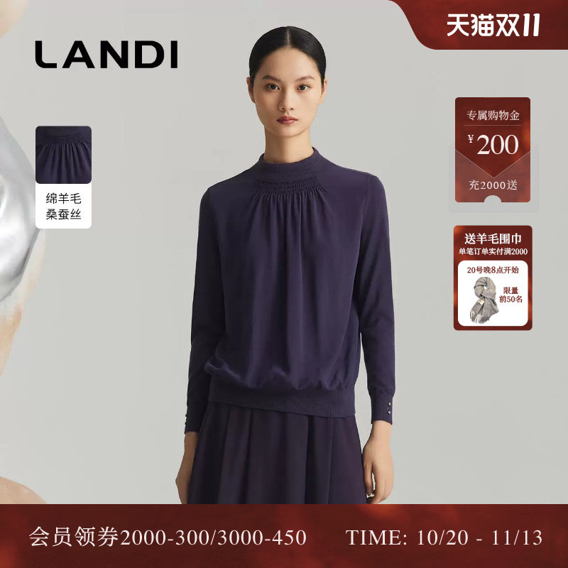 LANDI蓝地深紫色半高圆领碎褶绵羊毛桑蚕丝拼接针织衫女秋新品