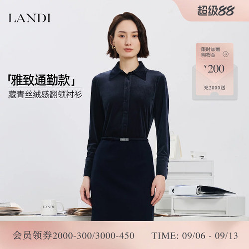 LANDI藏青丝绒感翻领衬衫
