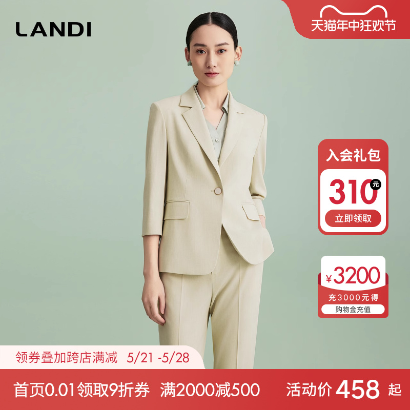 [精裁轻商务]LANDI气质西服外套女七分袖女套装西装裤2024夏新品 女装/女士精品 西装 原图主图