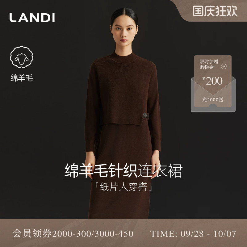 [纸片人穿搭]LANDI深咖色绵羊毛假两件圆领针织连衣裙女冬新品