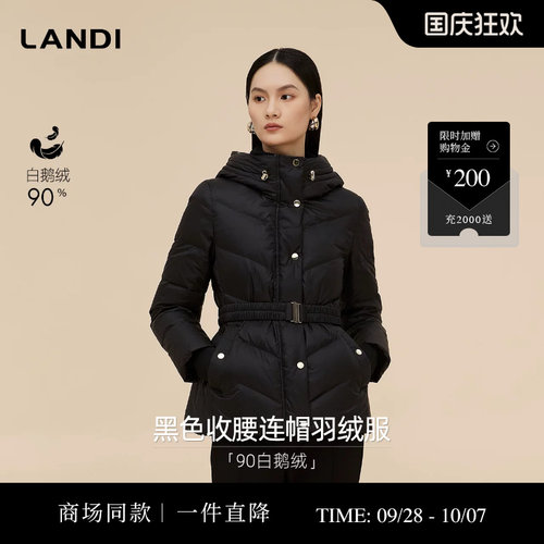 LANDI黑色收腰连帽羽绒服
