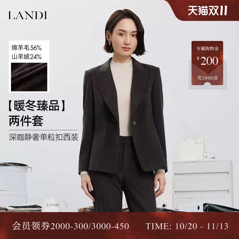[甄选山羊绒]LANDI深咖绵羊毛收腰商务西装外套女套装2026冬新品